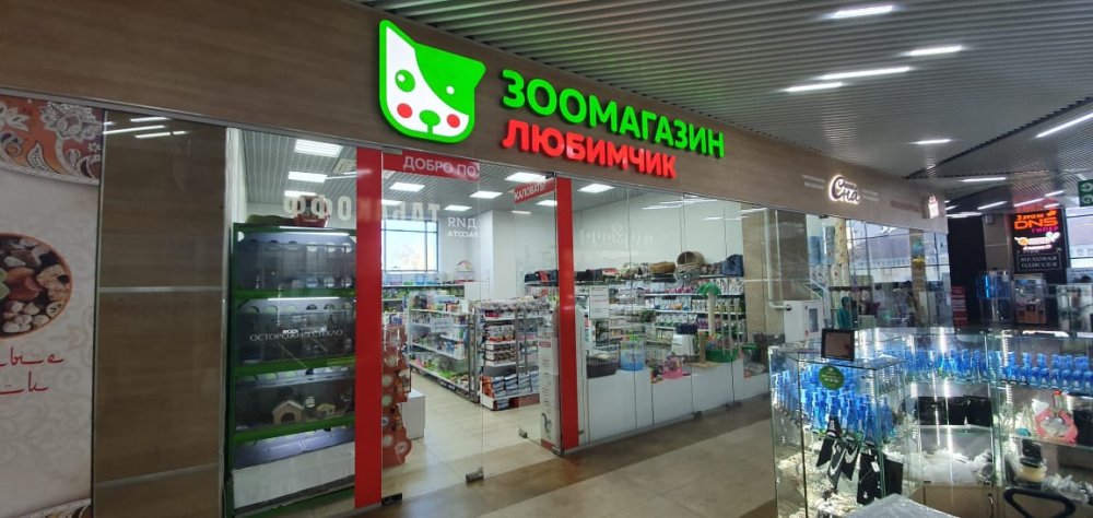Адреса Магазинов Оренбург