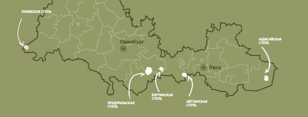 Карта заповедников оренбургской области