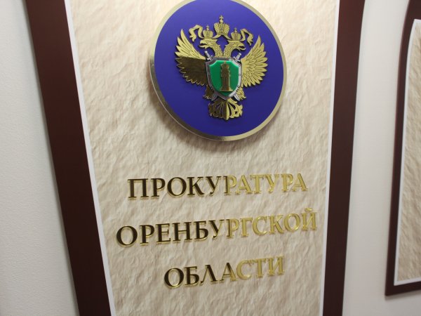 Прокуратура взяла под контроль расследование уголовного дела по факту халатности представителей УЖКХ Оренбурга