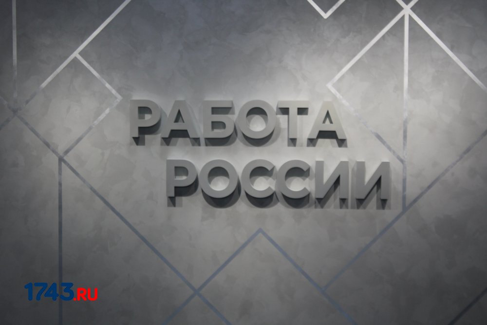 В Оренбурге открылся современный кадровый центр «Работа России»