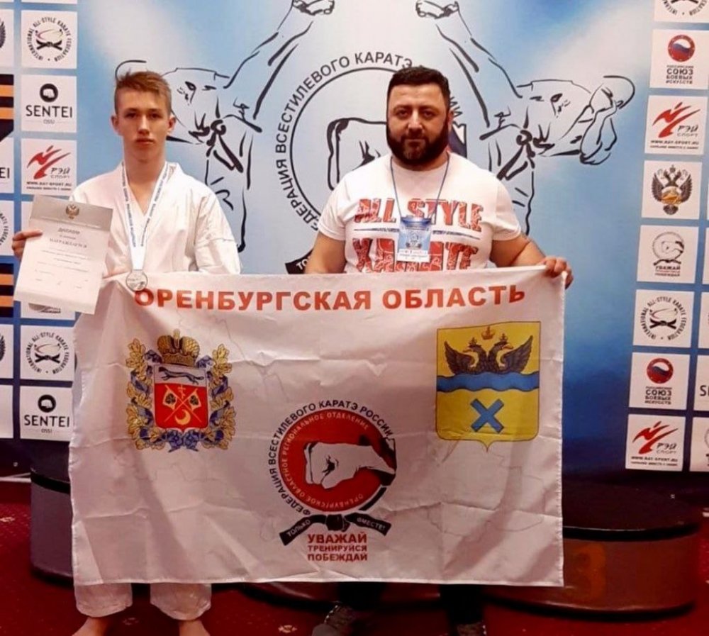 Оренбуржец Никита Никифоров завоевал серебро на первенстве России по всестилевому карате