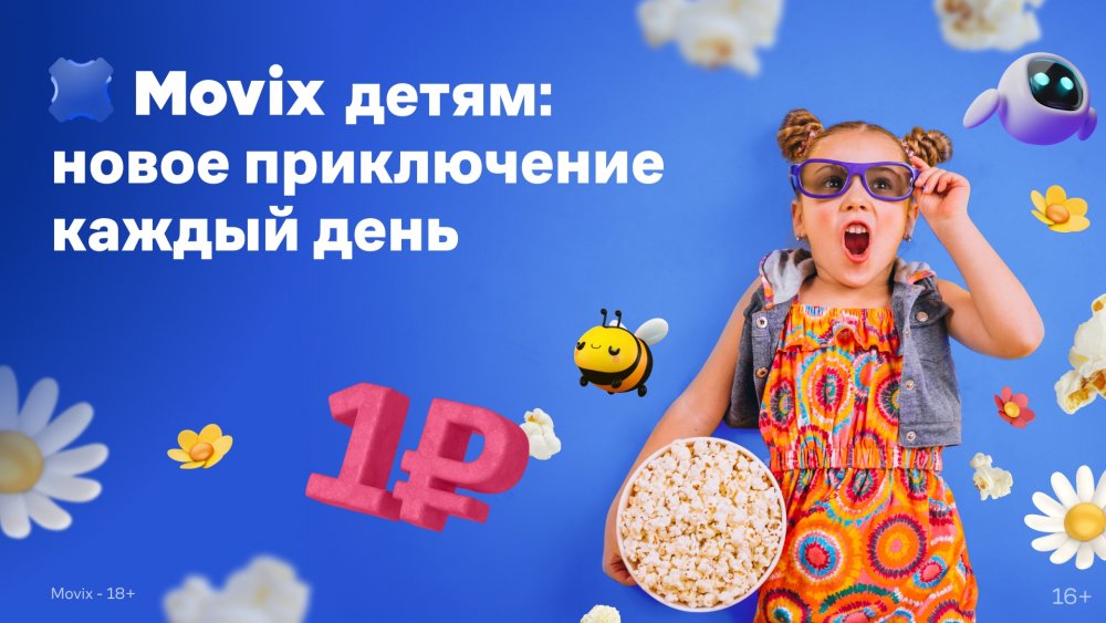 Чем займутся дети летом