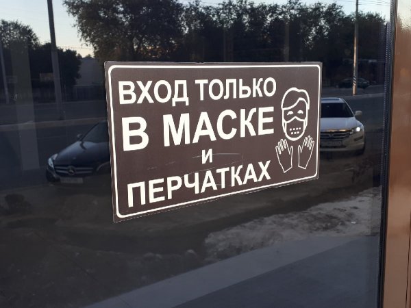 Оренбуржцев призывают прививаться от COVID-19