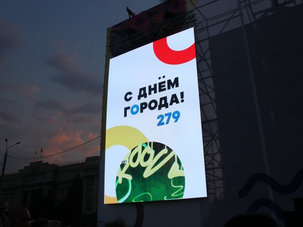 Оренбург отметил 279-й день рождения
