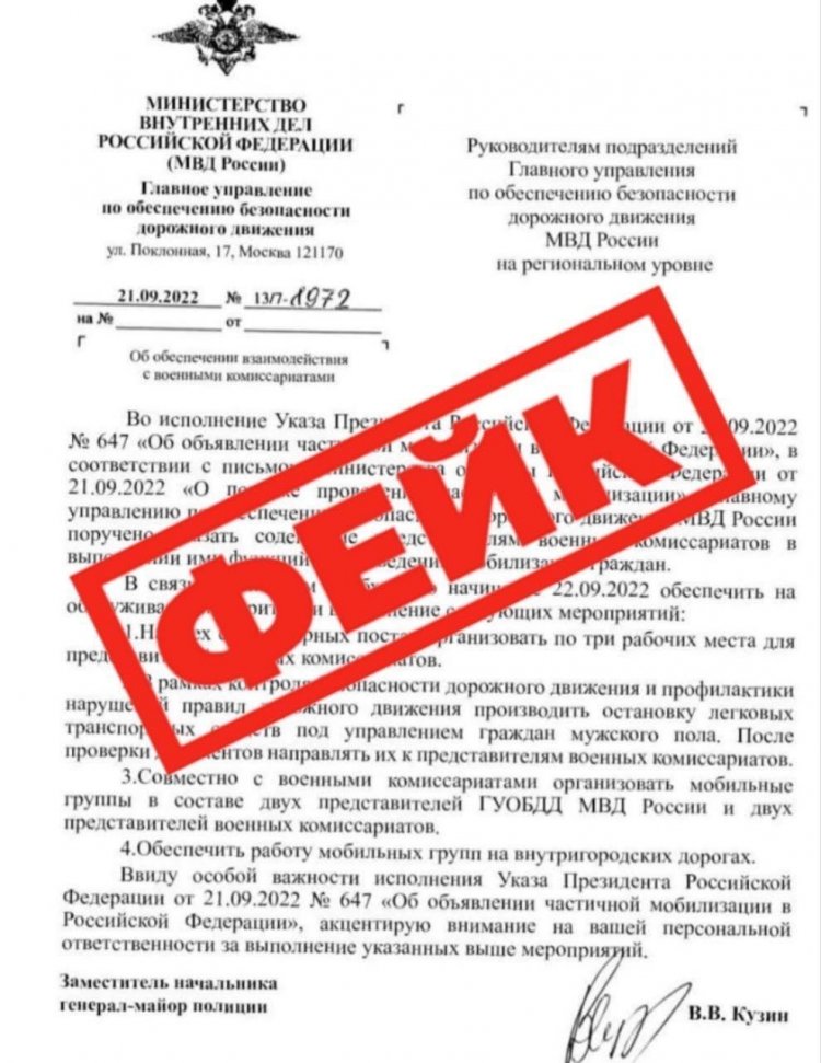 В МВД опровергли информацию о мобилизационных мероприятиях на постах ГИБДД