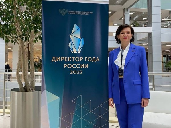 Елена Капкова из Оренбурга стала призёром Всероссийского конкурса «Директор года России — 2022»