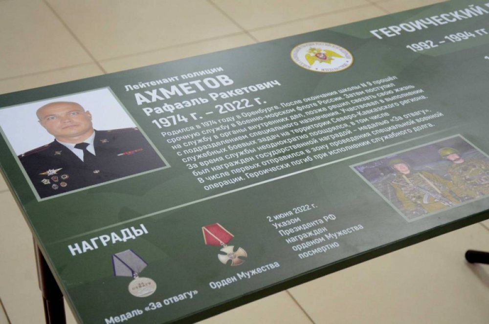 В школе №79 Оренбурга установили «Парту Героя»
