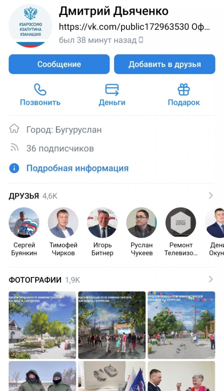 Названы самые активные главы-блогеры городов и районов Оренбуржья