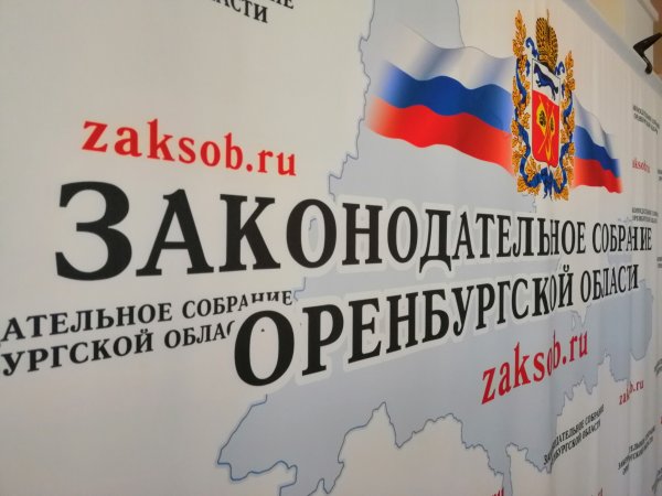 В Оренбуржье на модернизацию инфраструктуры ЖКХ дополнительно выделят около 186 млн рублей