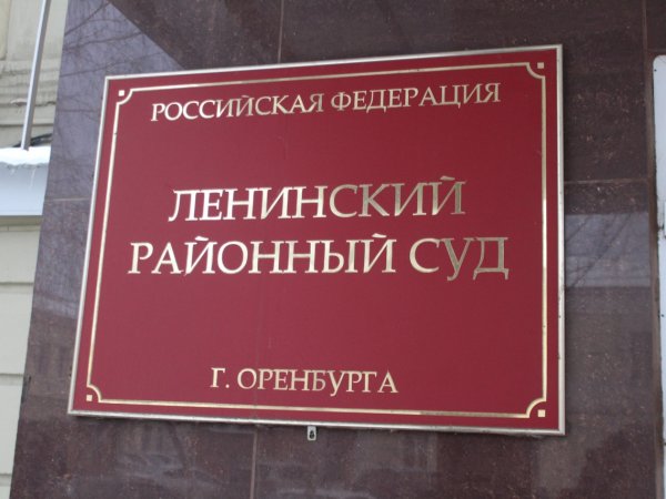В Оренбурге осудили 11 организаторов игорного бизнеса