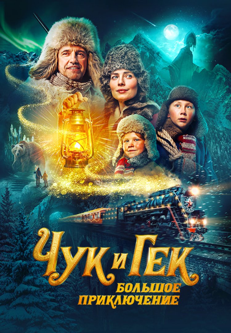Якутские сны, китайское фэнтези и ностальгическое путешествие: Wink представляет новинки февраля