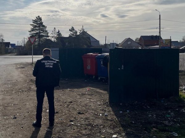 По факту обнаружения 4-месячного малыша в мусорном баке в Бузулуке возбудили уголовное дело