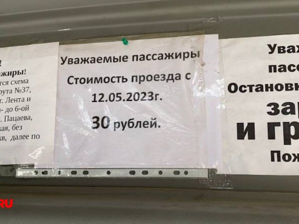 С 12 мая в Орске подорожает проезд в маршрутке