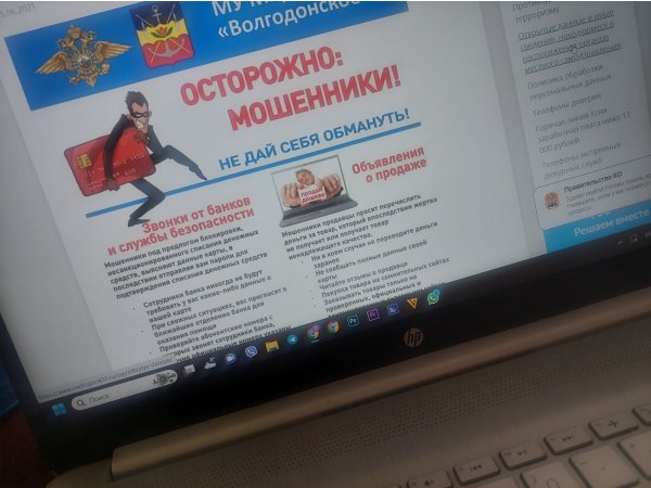Жительница Новотроицка согласилась продать мошенникам аккаунт за 150 000 рублей