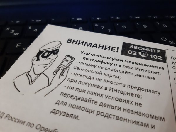 Директор учебного заведения в Бузулуке перевел мошенникам 500 тысяч рублей