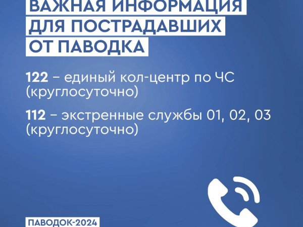 В мэрии Оренбурга рассказали, куда обращаться людям, пострадавшим от паводка