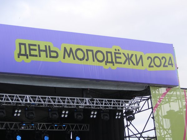 В Оренбурге отметили День молодежи