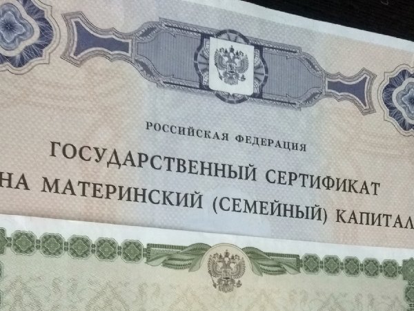 Теперь можно снять остаток маткапитала