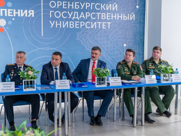 В ОГУ прошел Всероссийский форум, посвященный обеспечению нацбезопасности страны