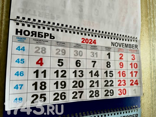Завтра оренбуржцев ждет шестой рабочий день
