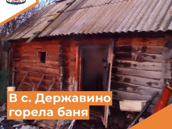В Державино сгорела баня