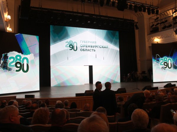 Оренбуржье отметило 280-летие губернии и 90-летие области