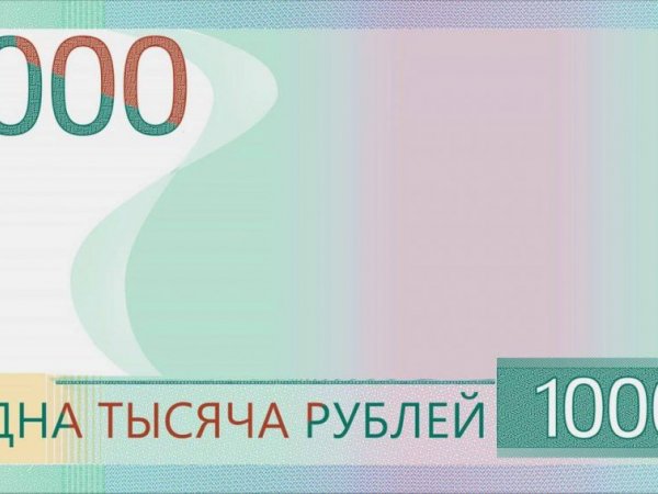 «Метеор» окажется на новой купюре в 1 000 рублей