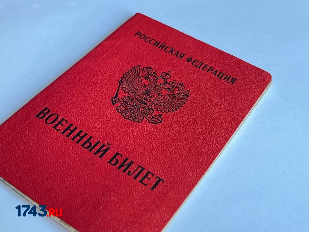Оренбуржцу, уклонившемуся от призыва, грозит уголовка