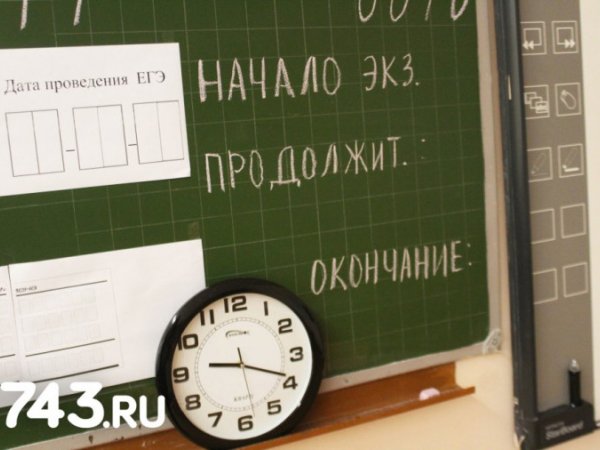 23 мая в школах Оренбуржья стартует ЕГЭ