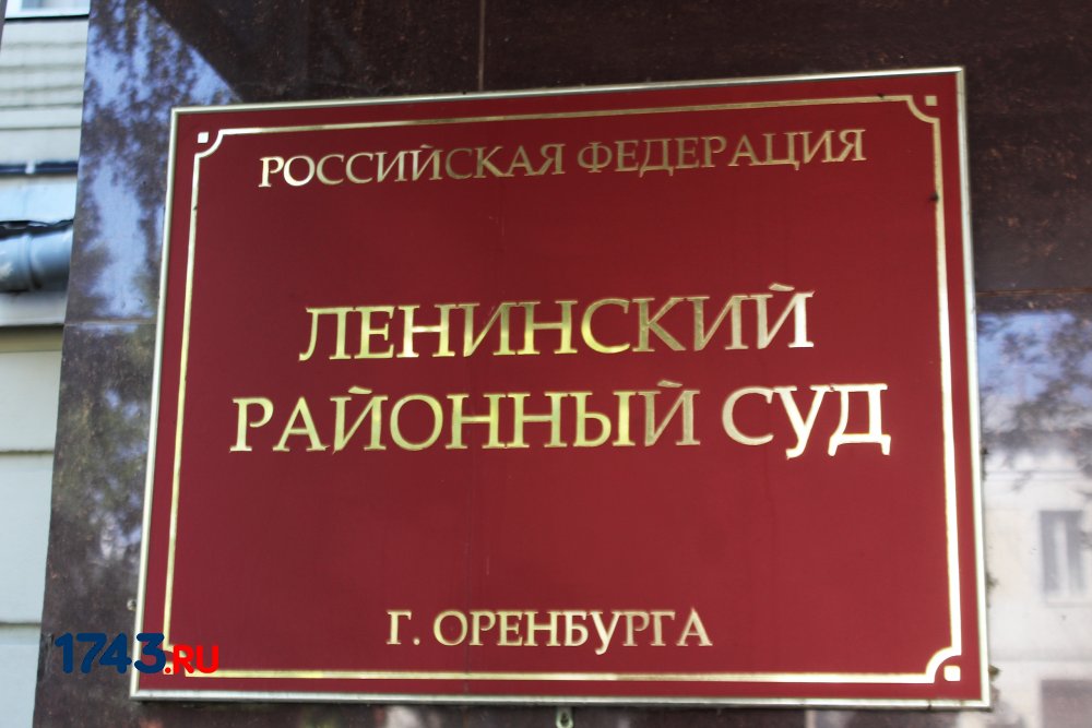 Ленинский суд Оренбурга обязал администрацию заплатить за выбоину на дороге 
