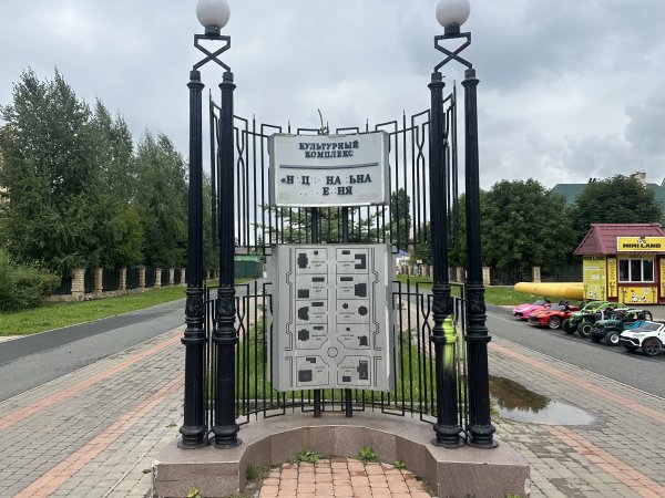 С вывески на входе в культурный комплекс отвалились буквы. Фото 1743.ru