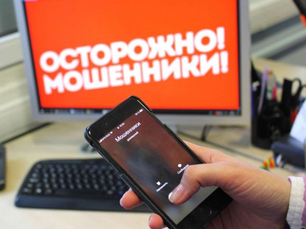 «ЭнергосбыТ Плюс» предупреждает: коды из СМС диктовать нельзя!