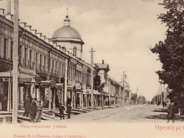 Конец XIX века, Николаевская — главная улица Оренбурга