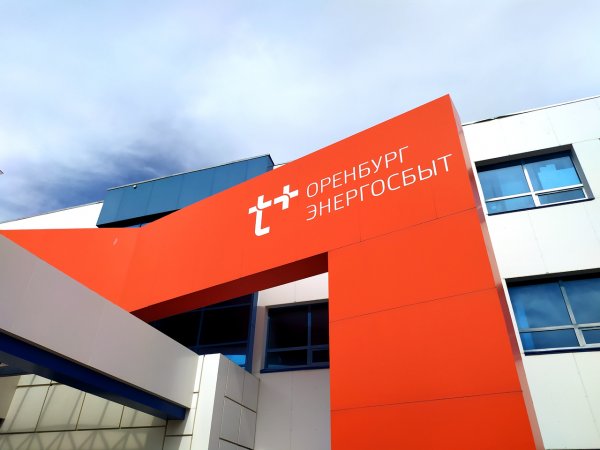 Оренбуржцы получили обновлённые квитанции от «ЭнергосбыТ Плюс»