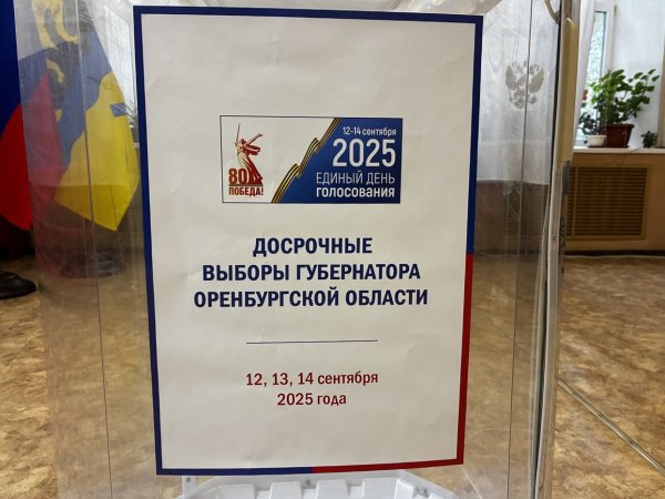 Оренбургских коммунистов уличили в нарушении закона о выборах