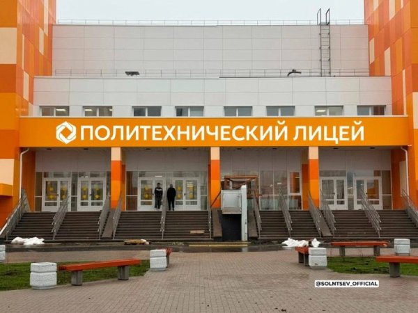 На базе школы на ул. Гаранькина откроют Политехнический лицей