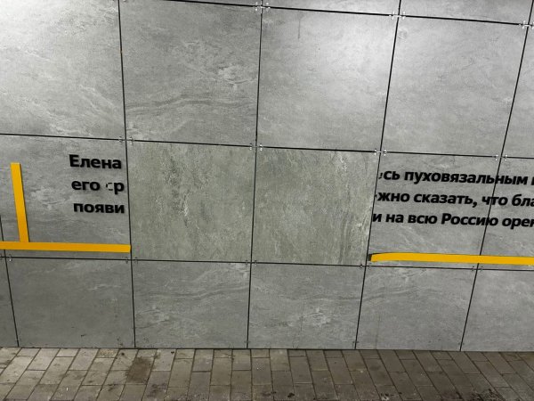 Разбитую вандалами плитку в оренбургской подземке восстановили, но есть нюанс…