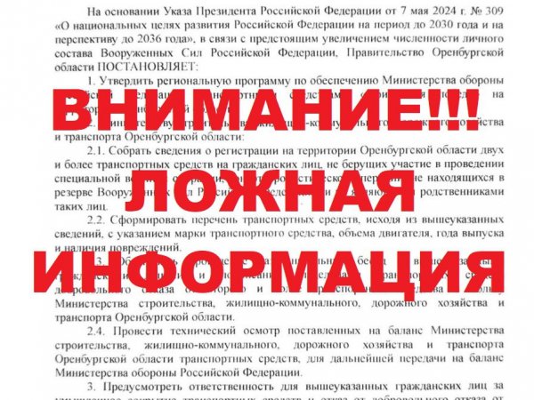 В Оренбуржье появилась информация о региональной программе по передаче авто Минобороны