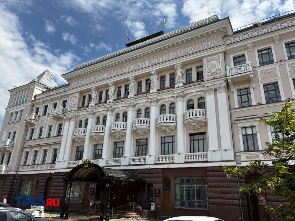 Здание администрации в Оренбурге; фото: архив 1743.RU
