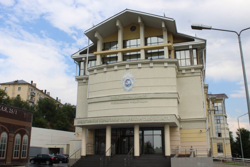 Здание СУ СК РФ в Оренбургской области; фото: 1743.RU
