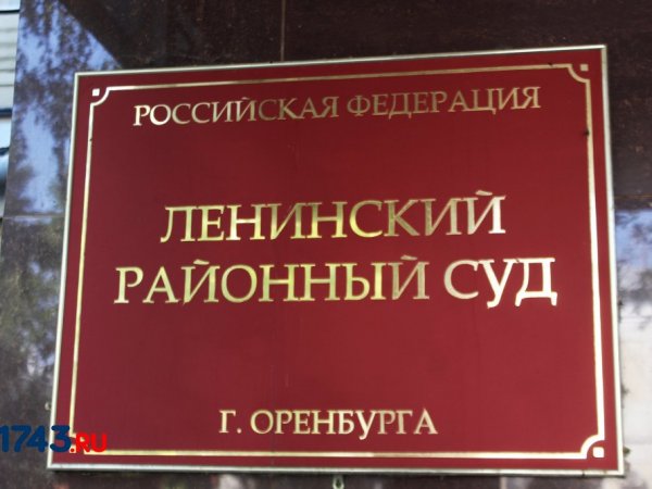 Подкрался сзади и сорвал сумку: оренбуржец отправится в колонию