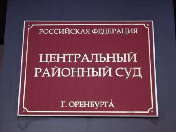 В Оренбурге преподавателя медколледжа будут судить за взятки
