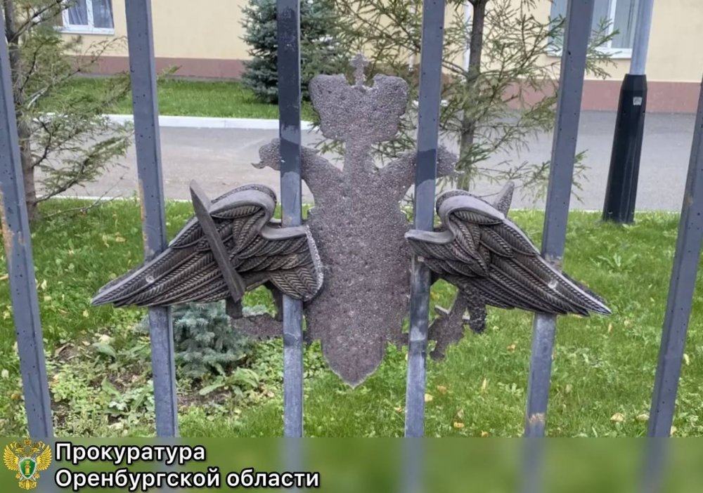фото: Прокуратура Оренбургской области