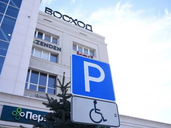 В Оренбурге наказали водителей за парковку на местах для инвалидов