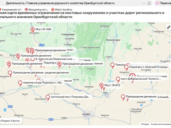 Какие мосты и участки дорог закрыты в Оренбуржье