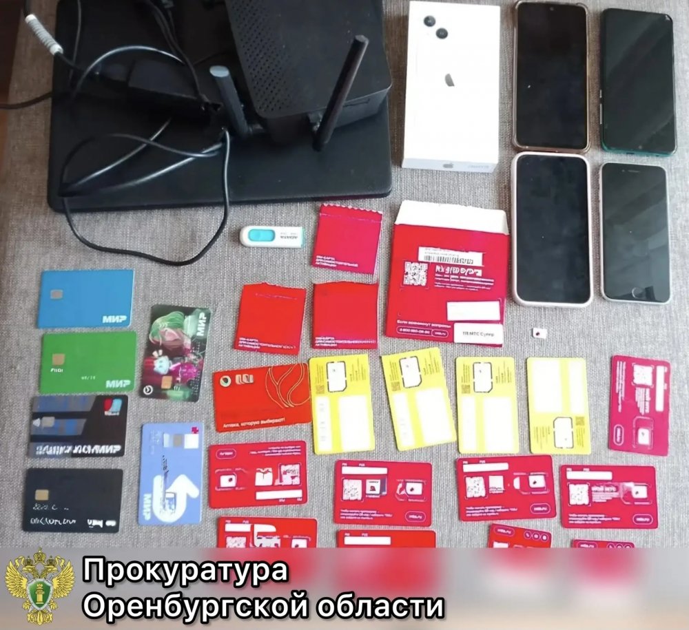 Кибермошенник из Оренбуржья задержан Кибермошенник из Оренбуржья задержан