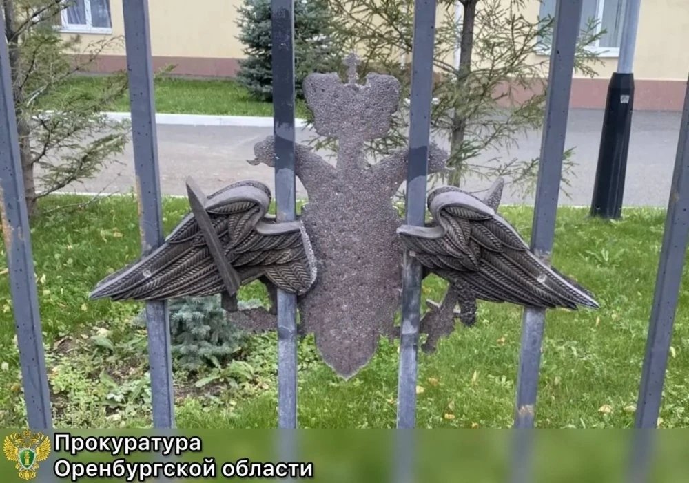 фото Прокуратуры Оренбургской области