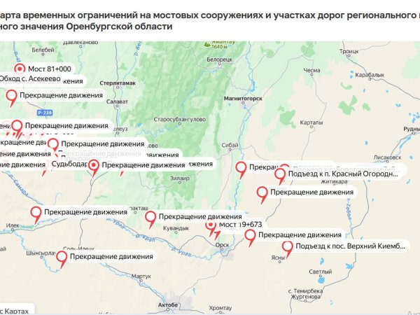 В Оренбуржье остаются закрытыми несколько мостов и дорог
