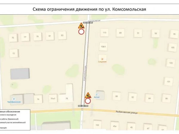 Ограничение движения на Комсомольской в Оренбурге