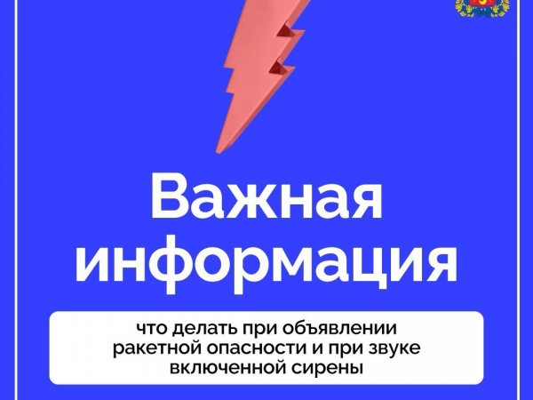 Ракетную опасность в Оренбуржье сменила опасность БПЛА